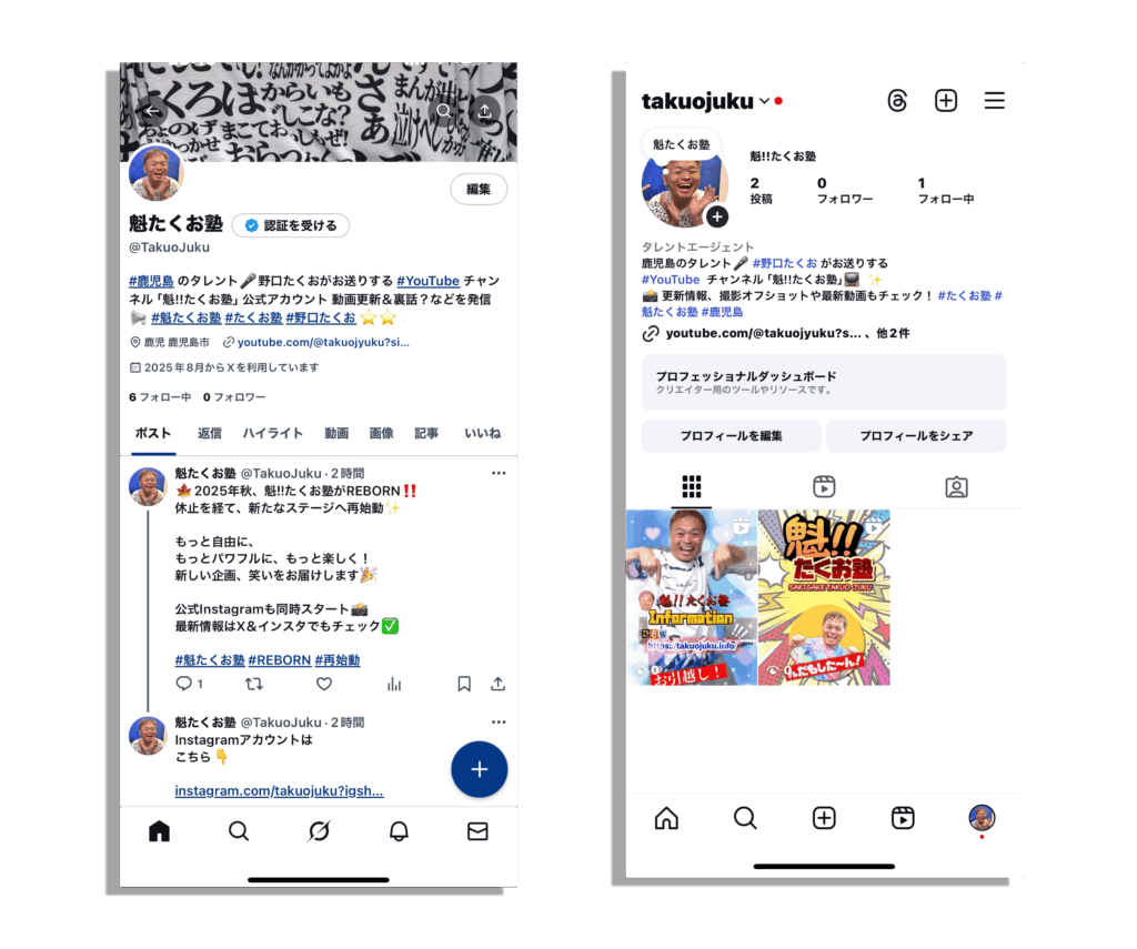 x Instagram